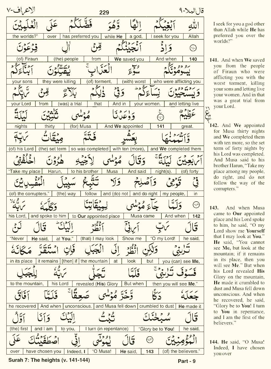 Quran English Parah 9 Page 8