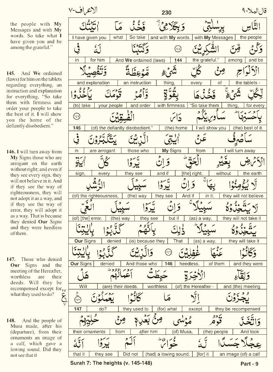 Quran English Parah 9 Page 9