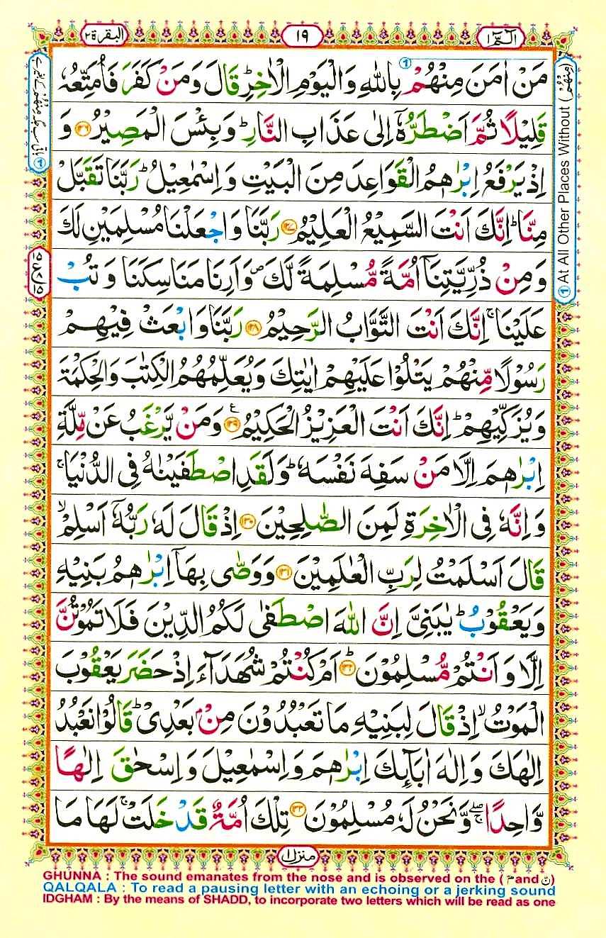 Quran Pak With Tajweed Parah 1 Page 19
