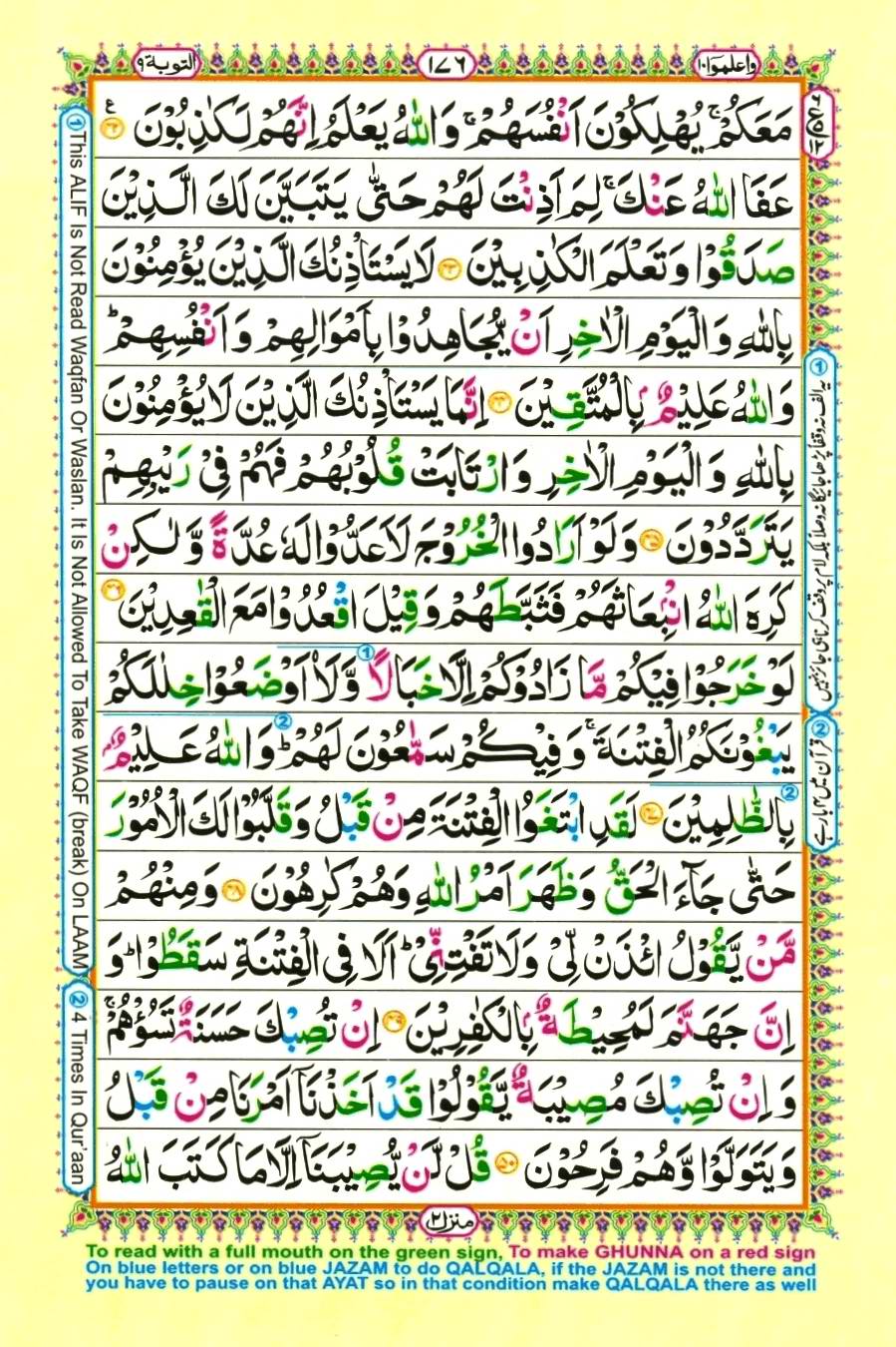 Quran Pak With Tajweed Parah 10 Page 12
