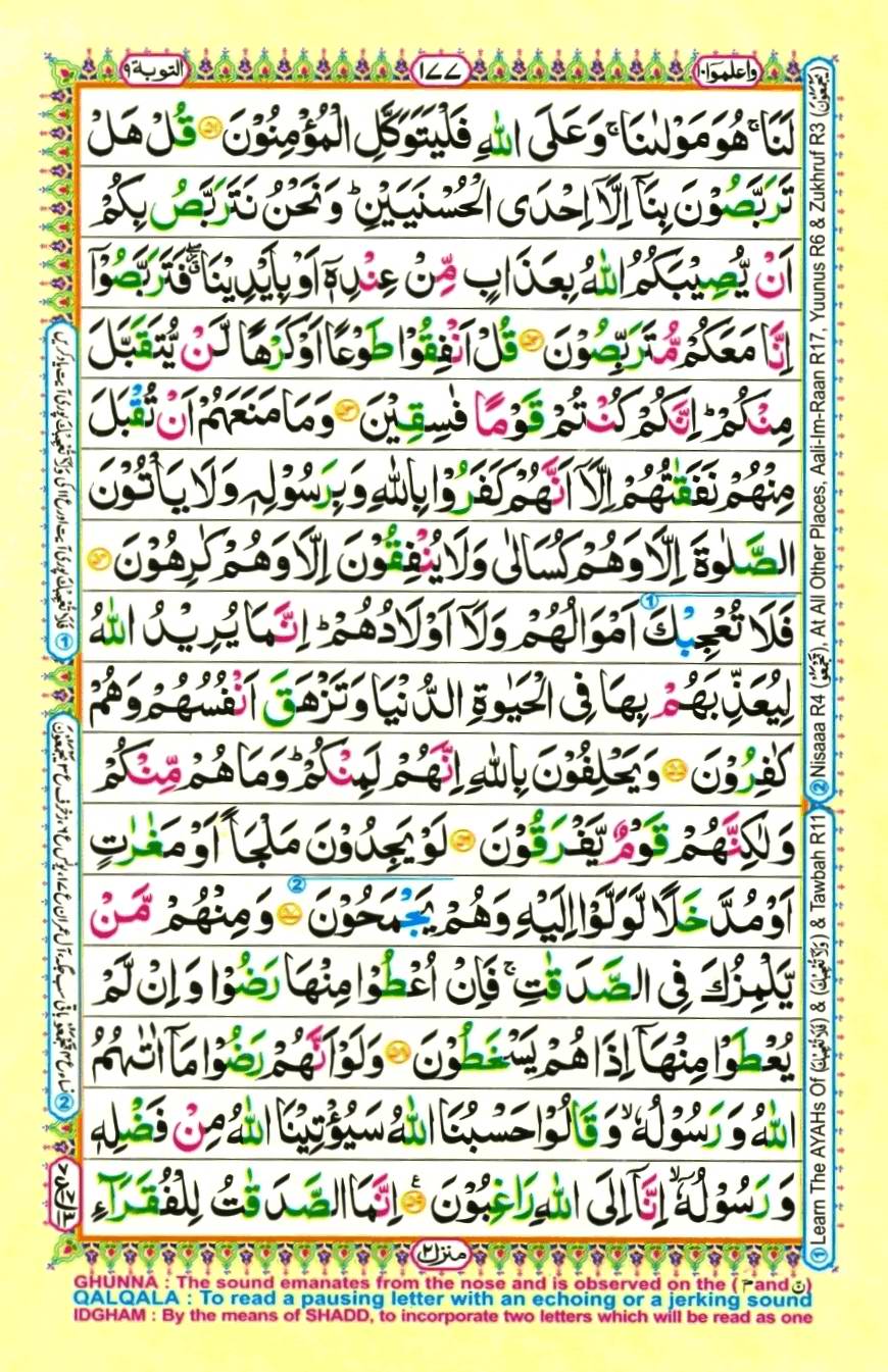 Quran Pak With Tajweed Parah 10 Page 13