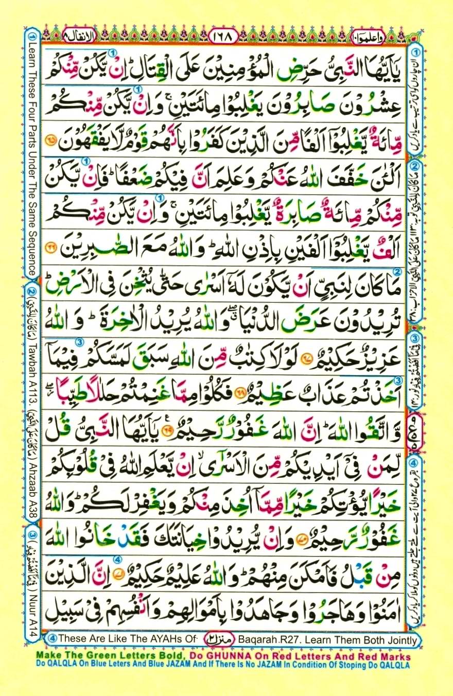 Quran Pak With Tajweed Parah 10 Page 4