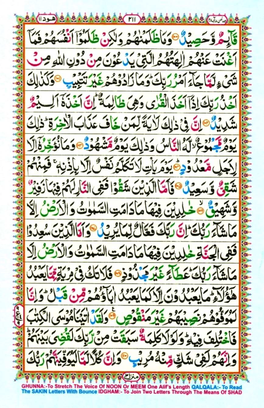 Quran Pak With Tajweed Parah 12 Page 11