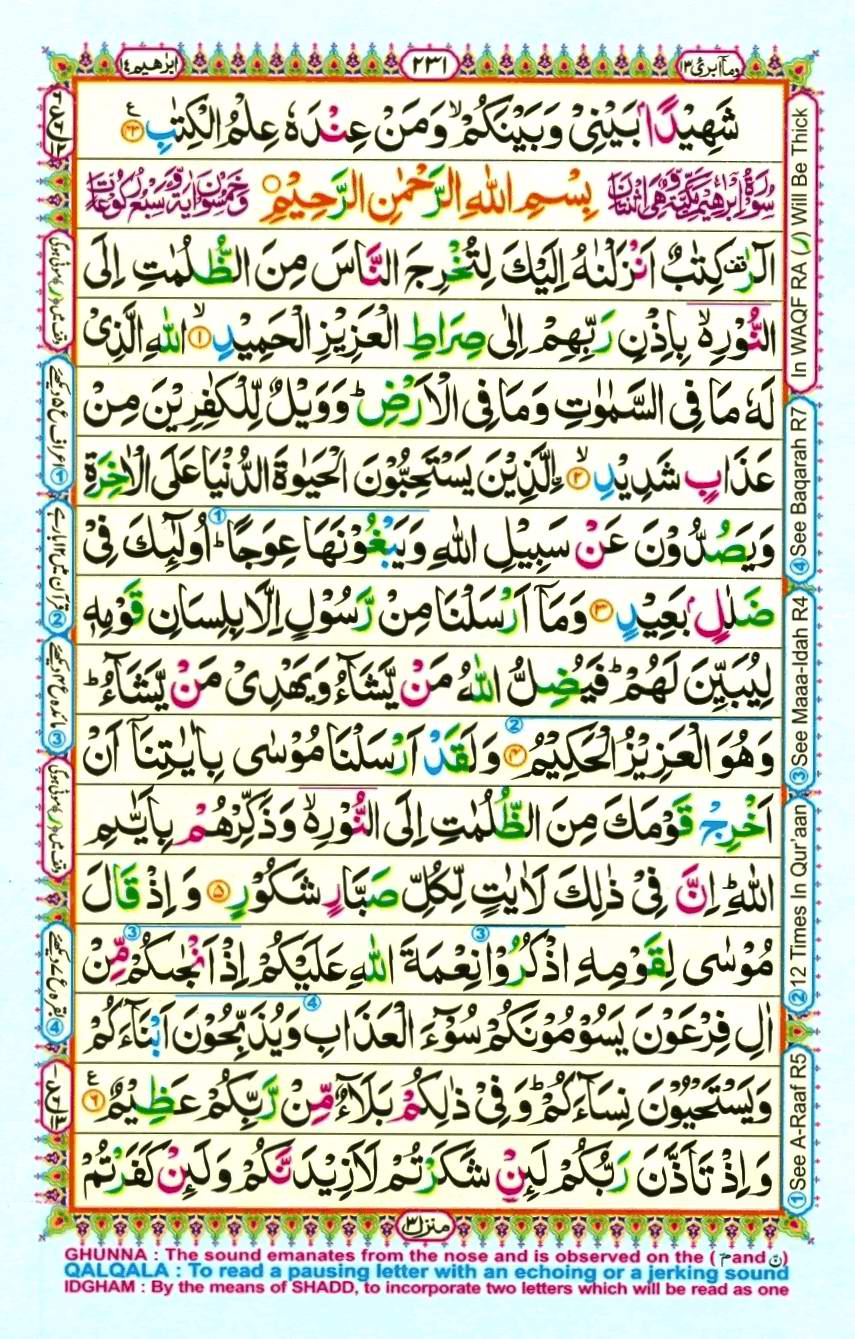 Quran Pak With Tajweed Parah 13 Page 13