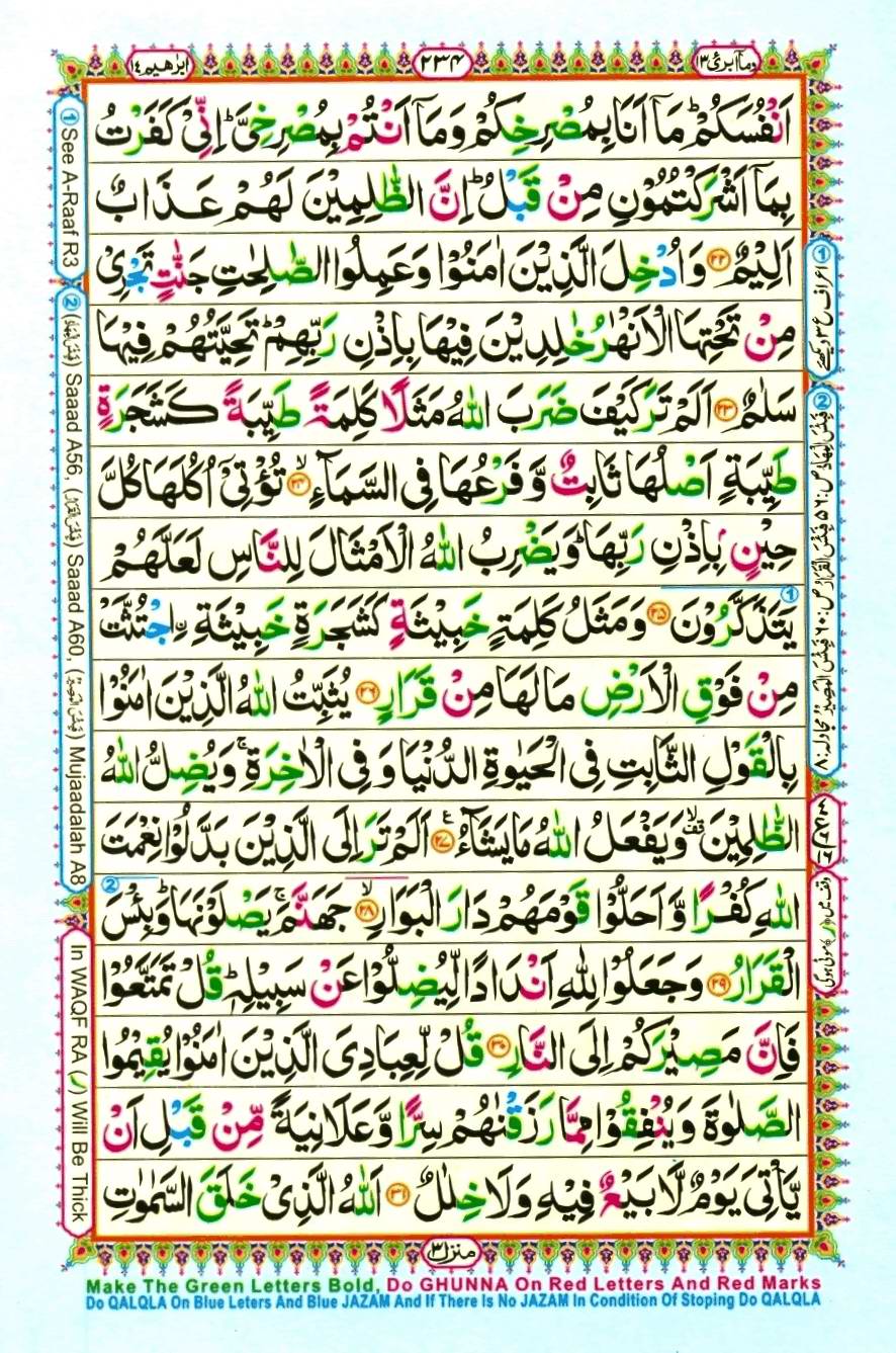 Quran Pak With Tajweed Parah 13 Page 16