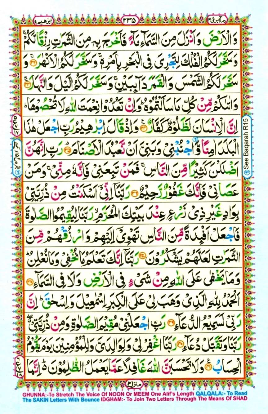 Quran Pak With Tajweed Parah 13 Page 17