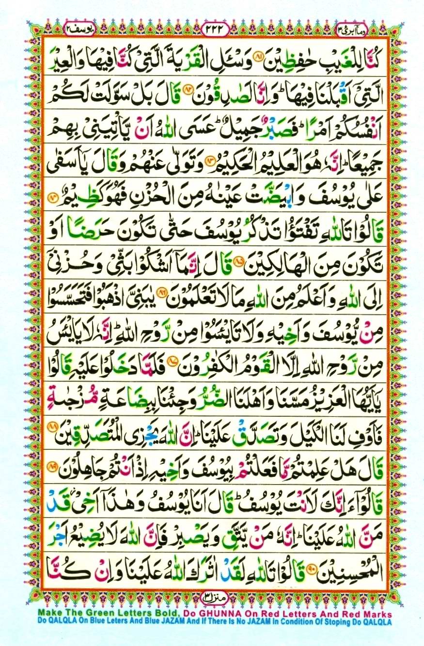 Quran Pak With Tajweed Parah 13 Page 4