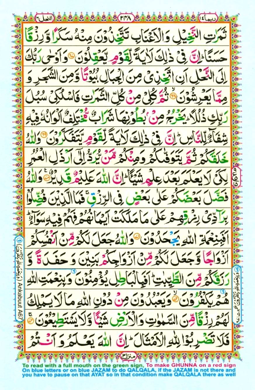 Quran Pak With Tajweed Parah 14 Page 12