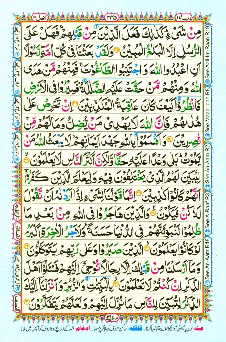 Quran Pak With Tajweed Parah 14 Page 9