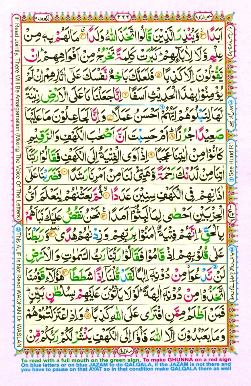 Quran Pak With Tajweed Parah 15 Page 12