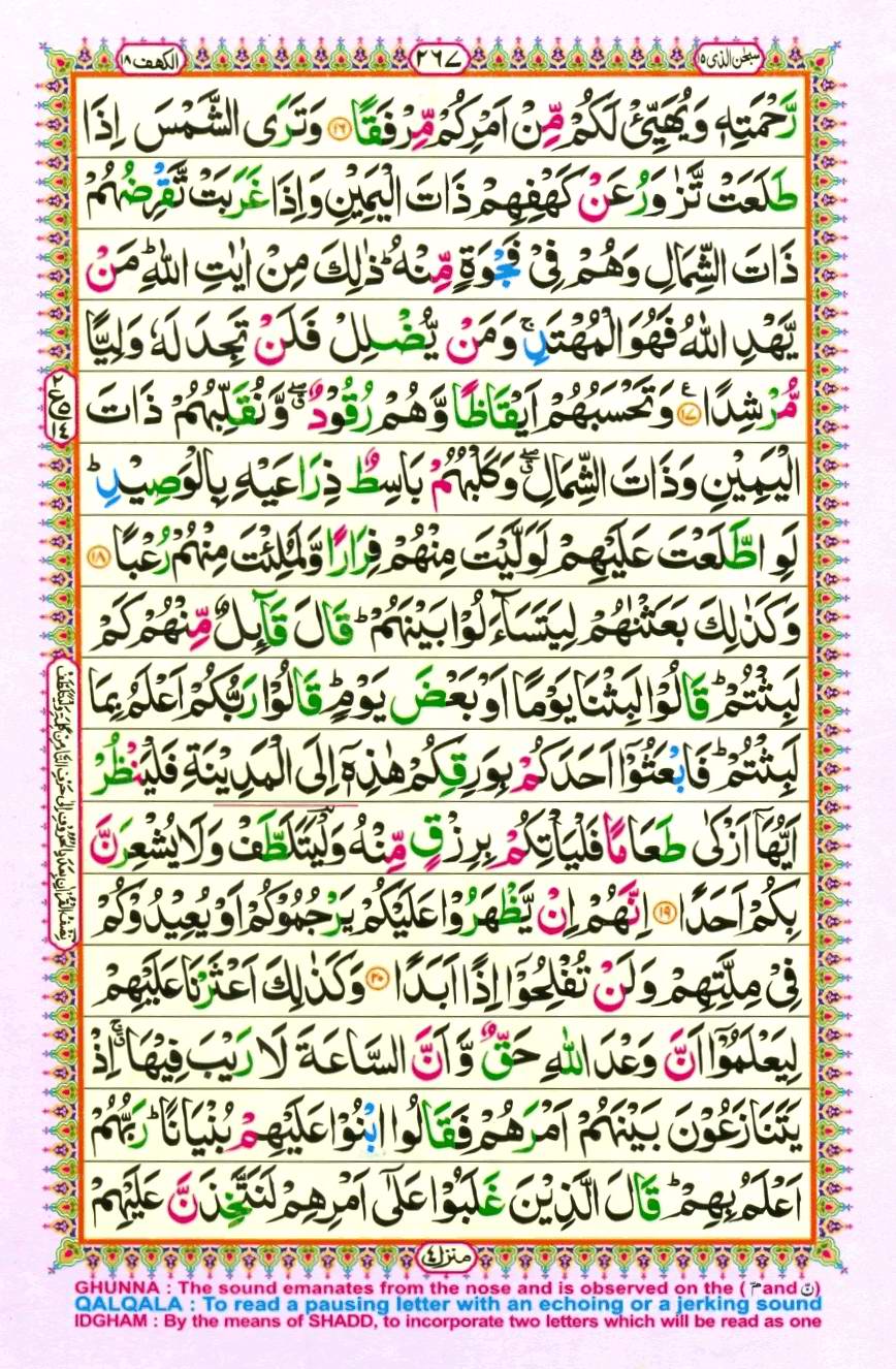 Quran Pak With Tajweed Parah 15 Page 13