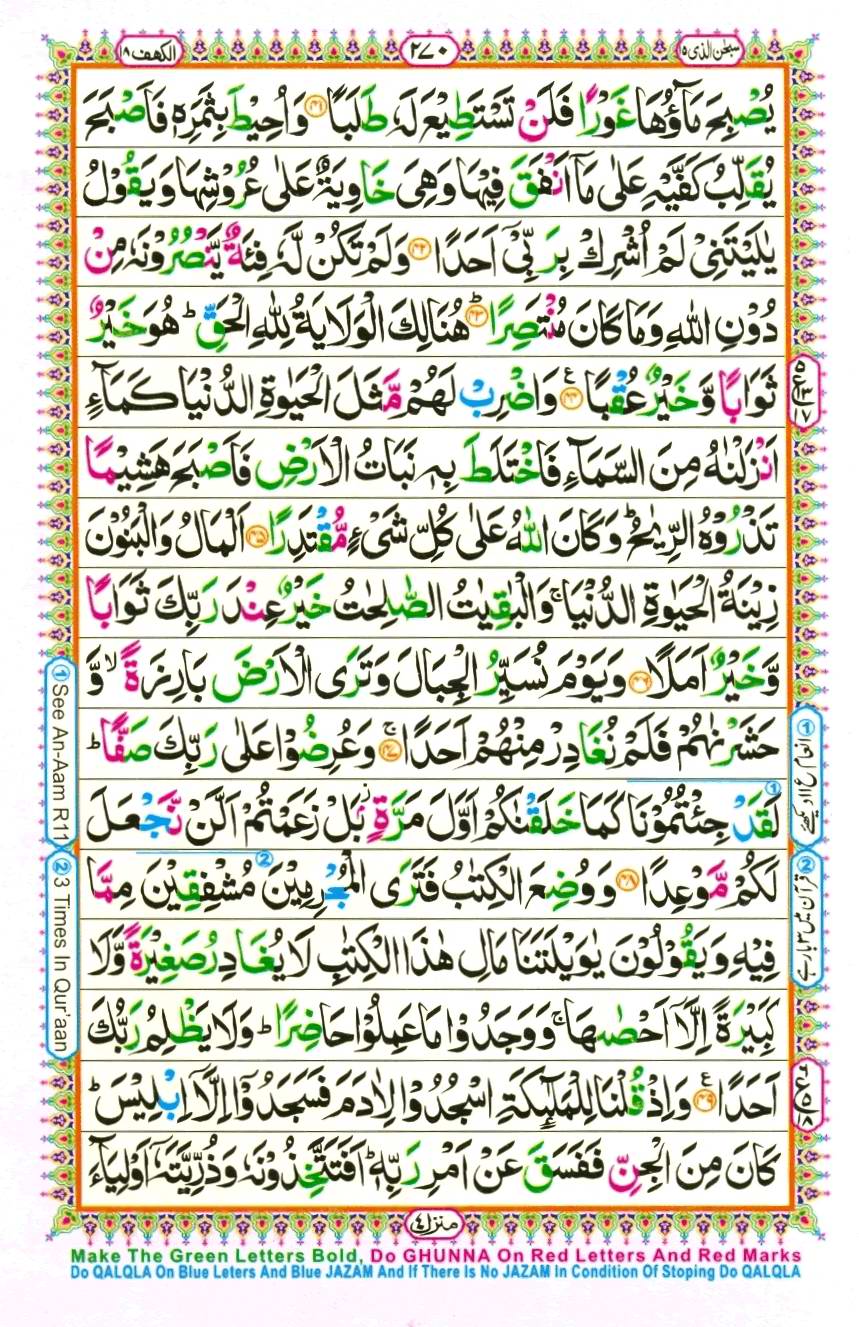 Quran Pak With Tajweed Parah 15 Page 16