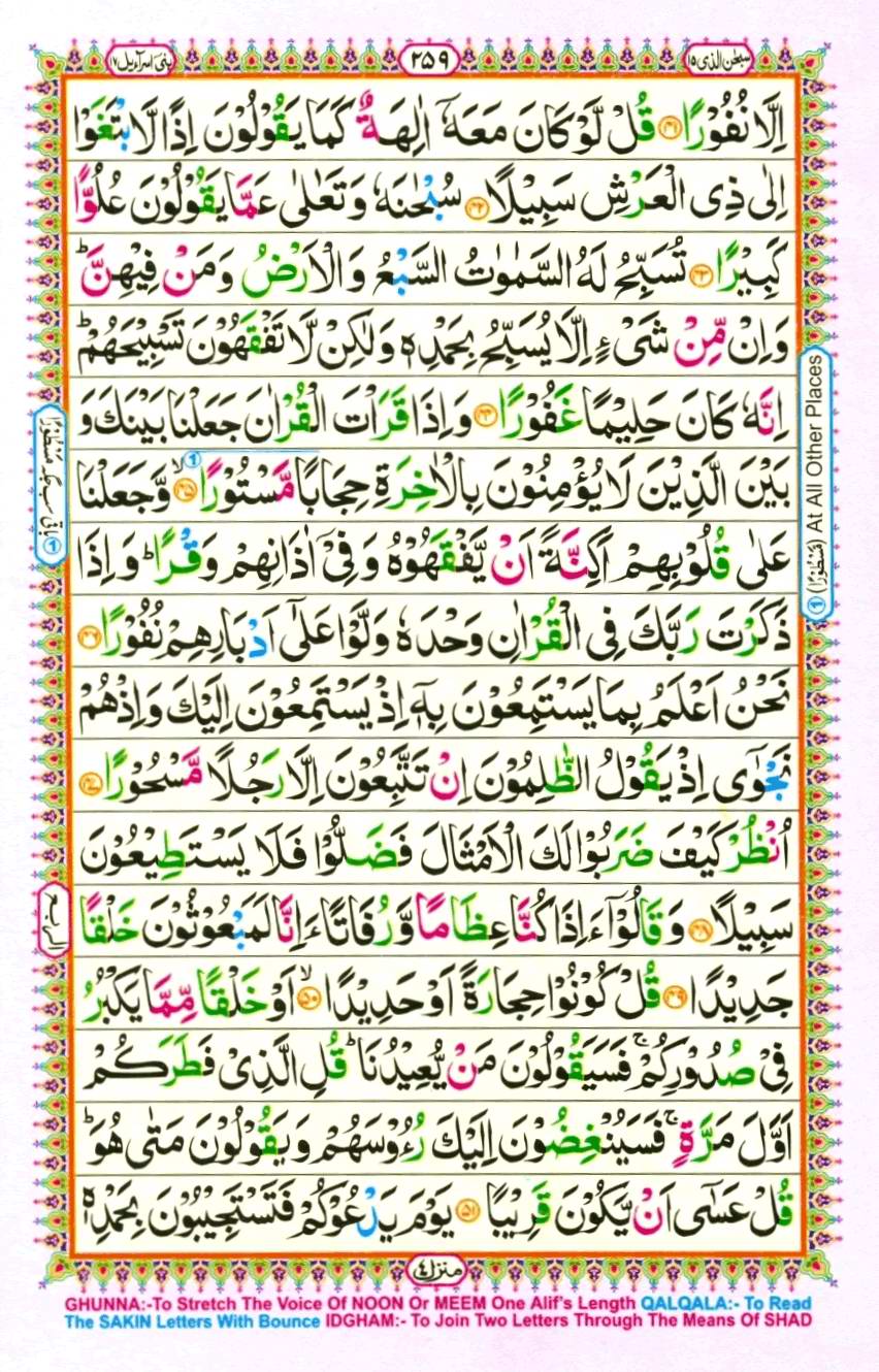 Quran Pak With Tajweed Parah 15 Page 5