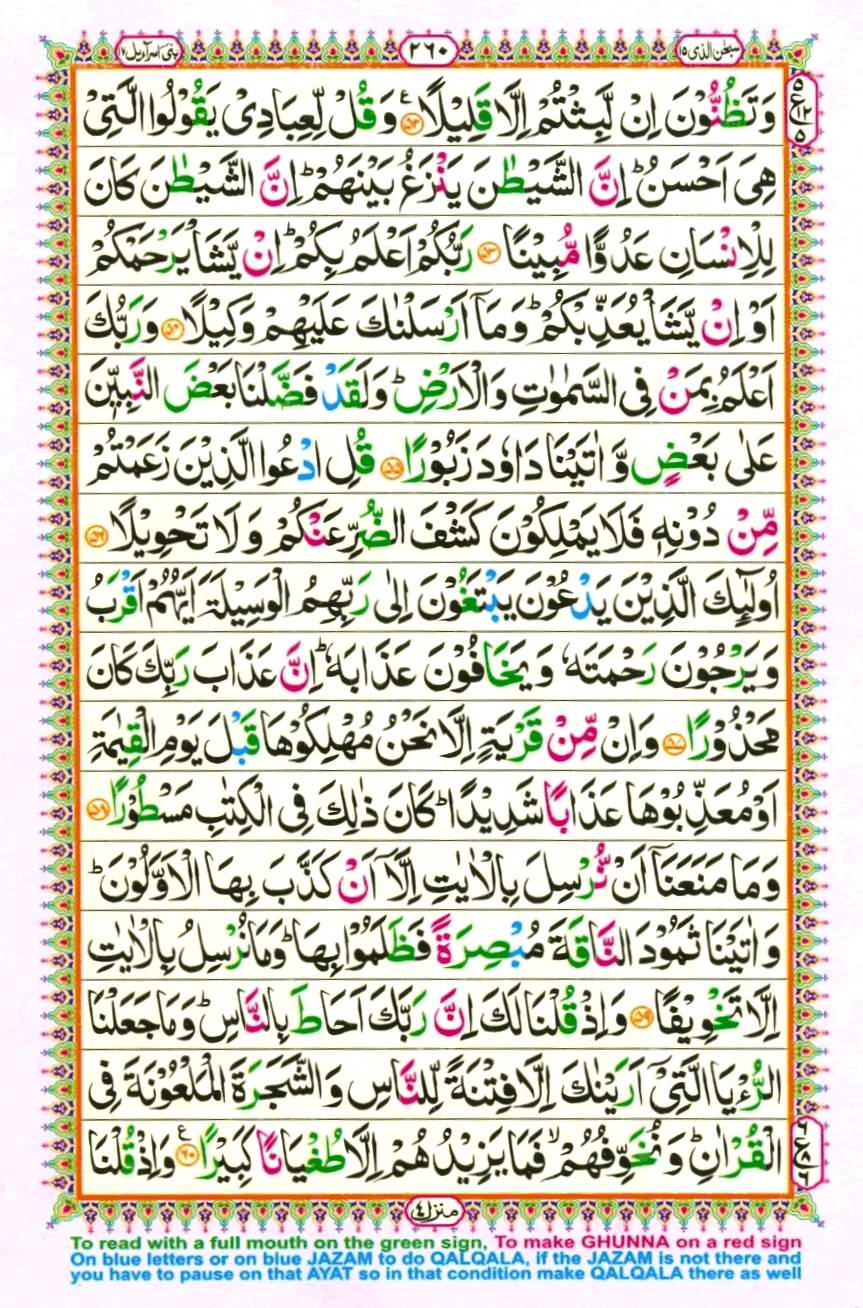 Quran Pak With Tajweed Parah 15 Page 6