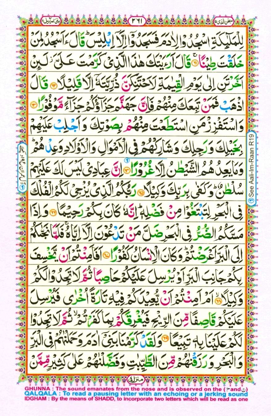 Quran Pak With Tajweed Parah 15 Page 7