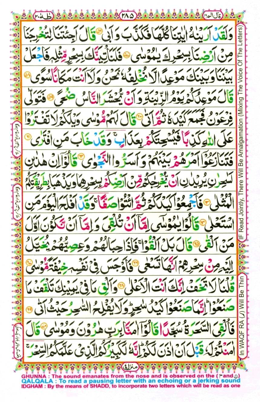 Quran Pak With Tajweed Parah 16 Page 13