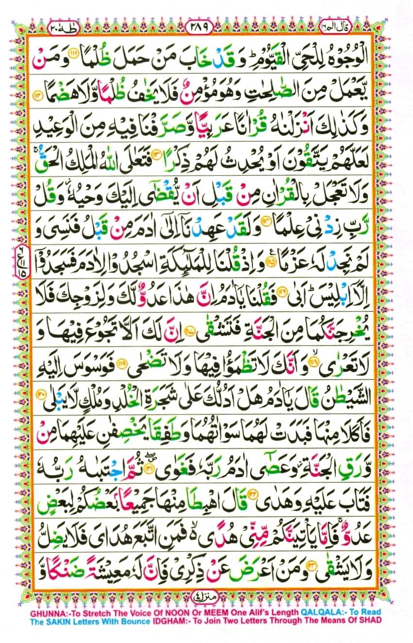 Quran Pak With Tajweed Parah 16 Page 17