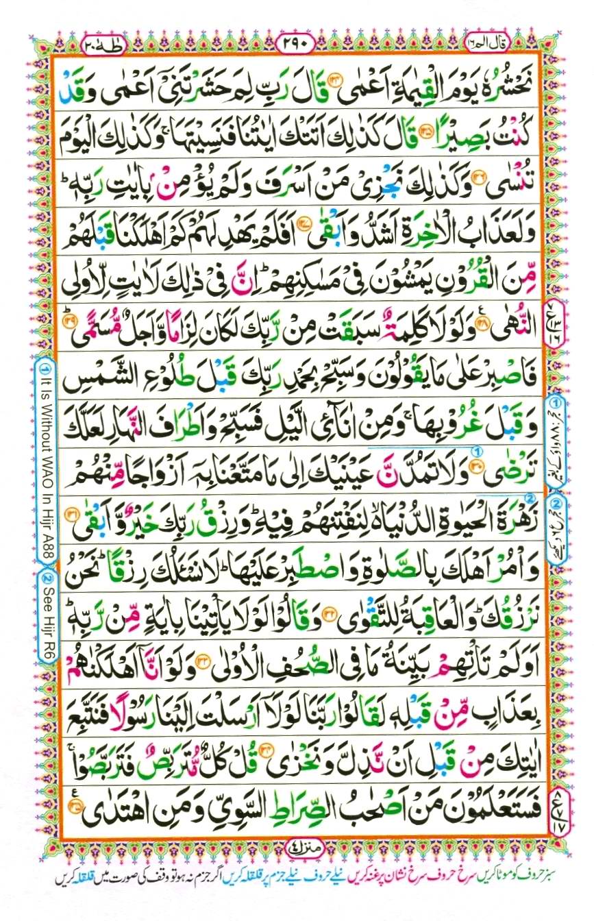 Quran Pak With Tajweed Parah 16 Page 18