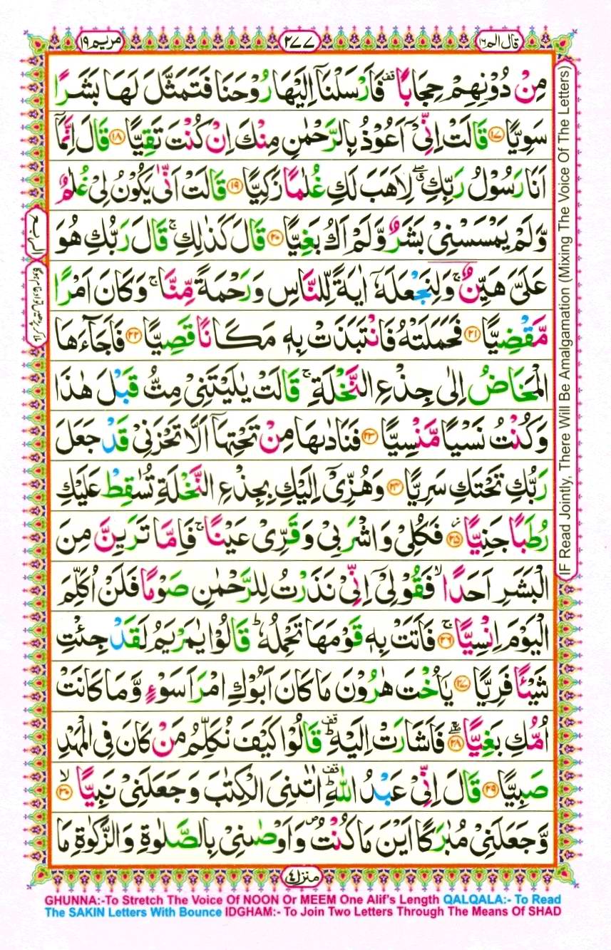 Quran Pak With Tajweed Parah 16 Page 5