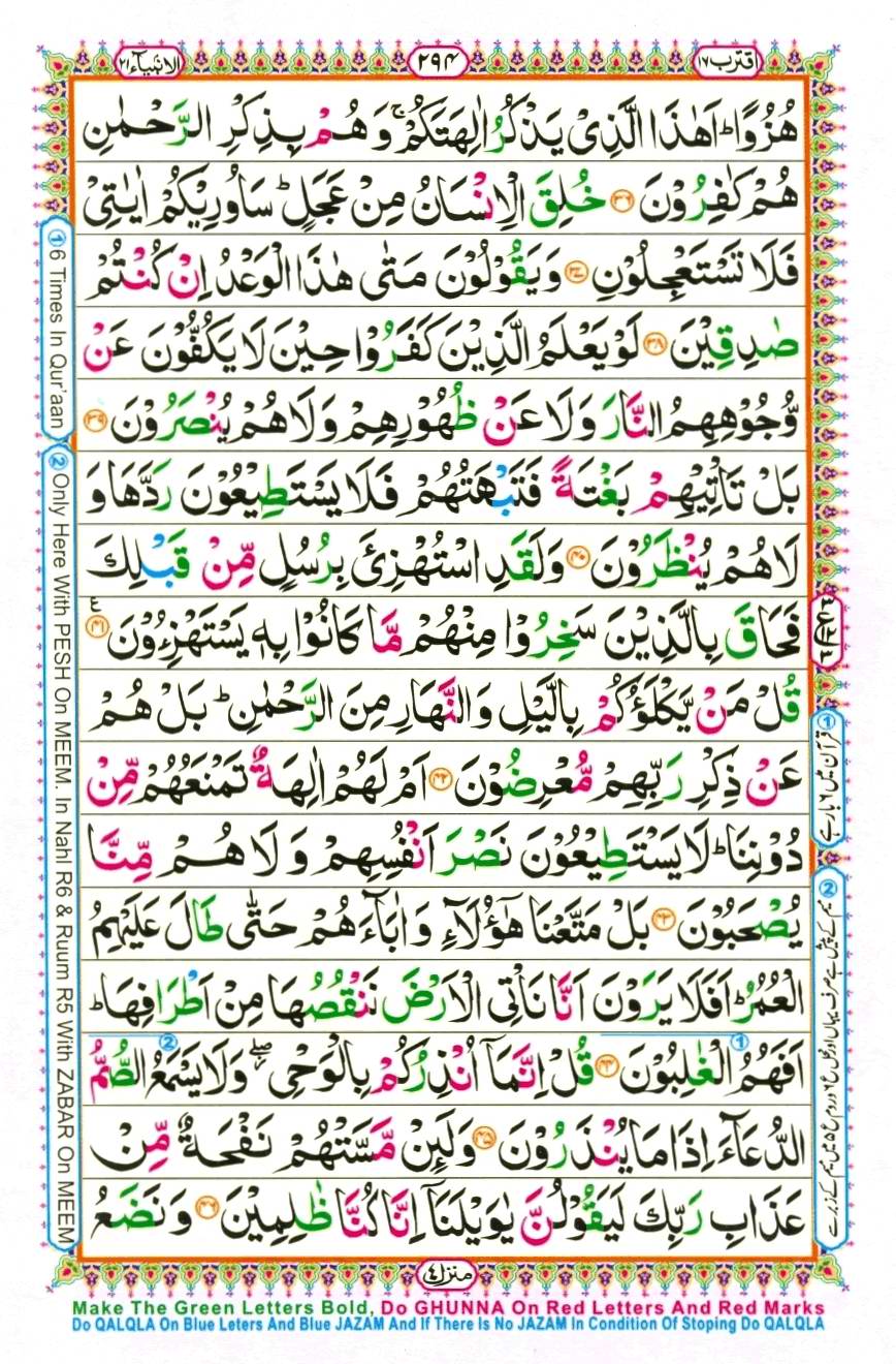 Quran Pak With Tajweed Parah 17 Page 4