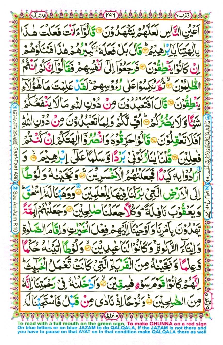 Quran Pak With Tajweed Parah 17 Page 6