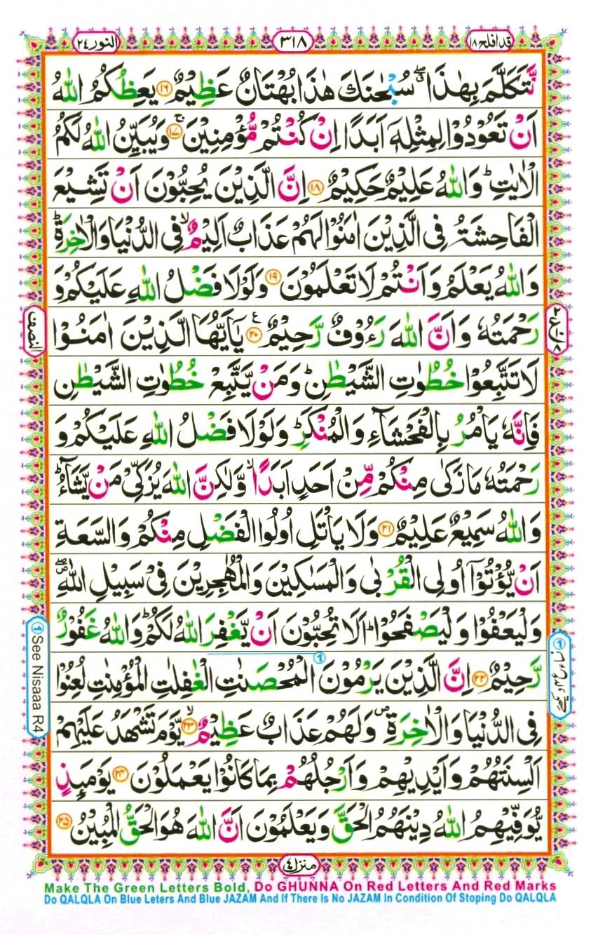Quran Pak With Tajweed Parah 18 Page 10