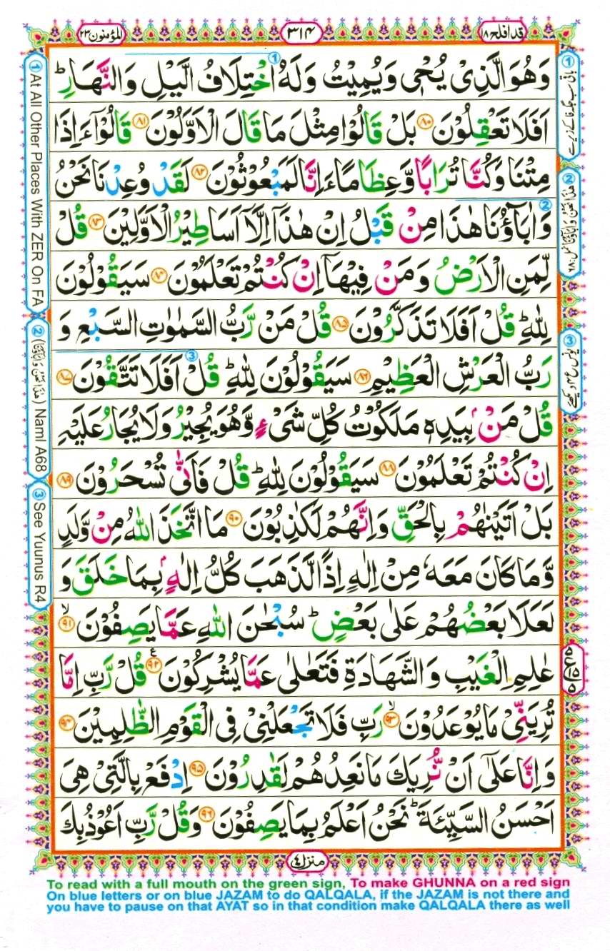 Quran Pak With Tajweed Parah 18 Page 6