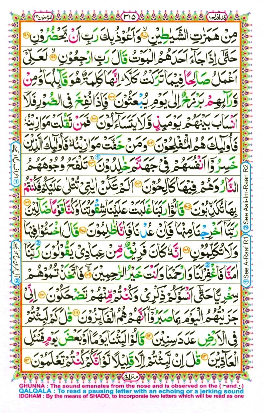 Quran Pak With Tajweed Parah 18 Page 7