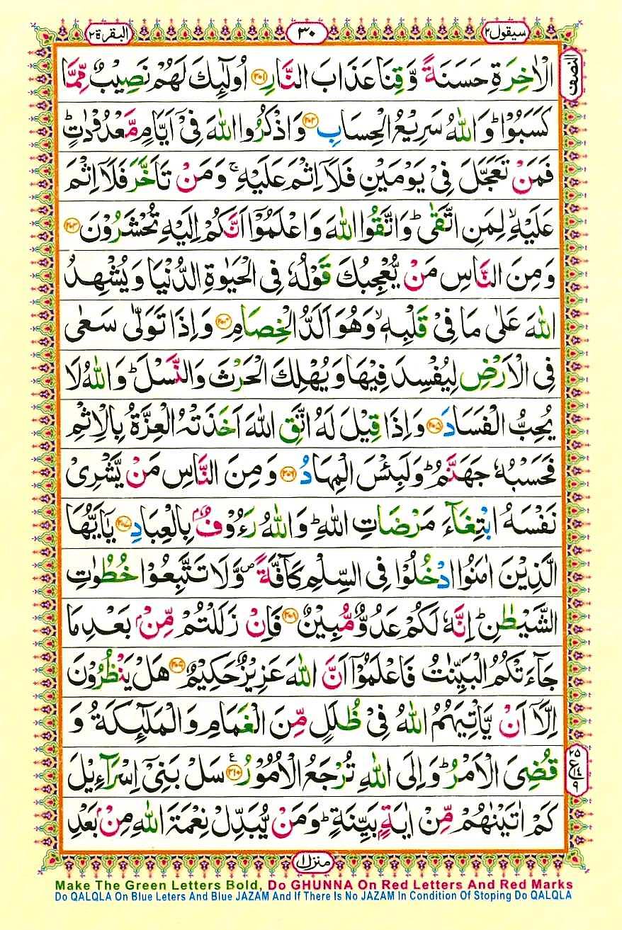 Quran Pak With Tajweed Parah 2 Page 10