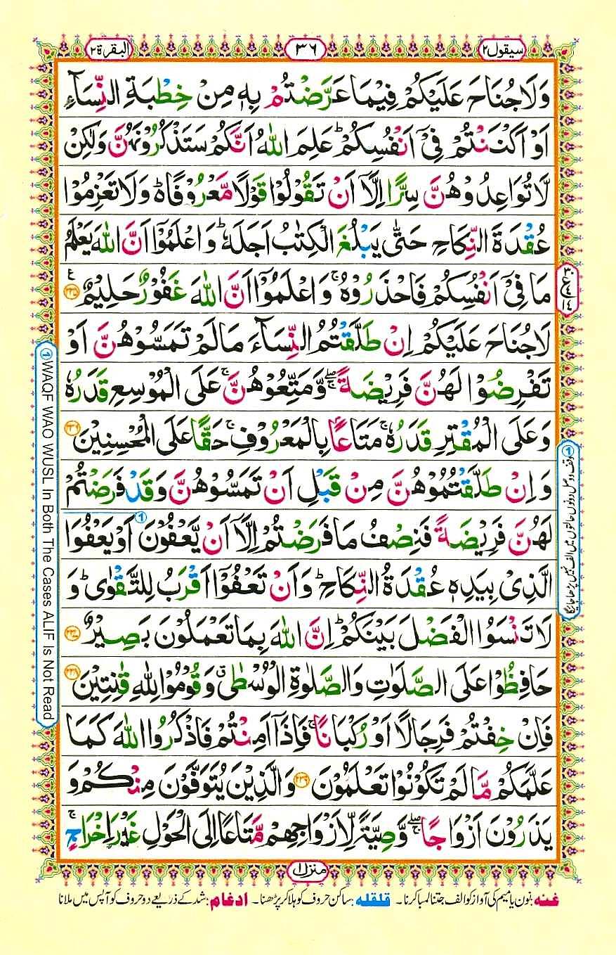 Quran Pak With Tajweed Parah 2 Page 16