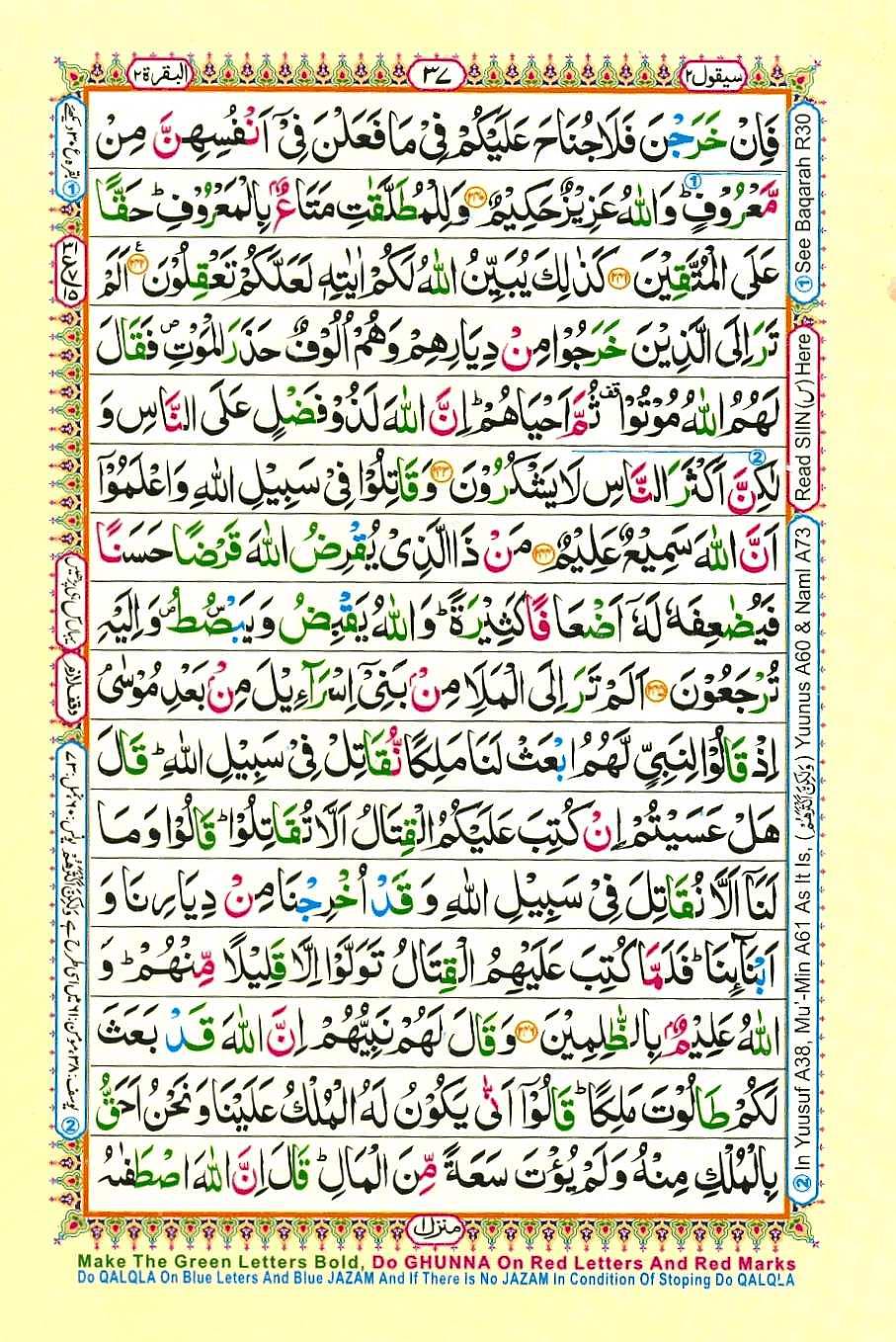 Quran Pak With Tajweed Parah 2 Page 17