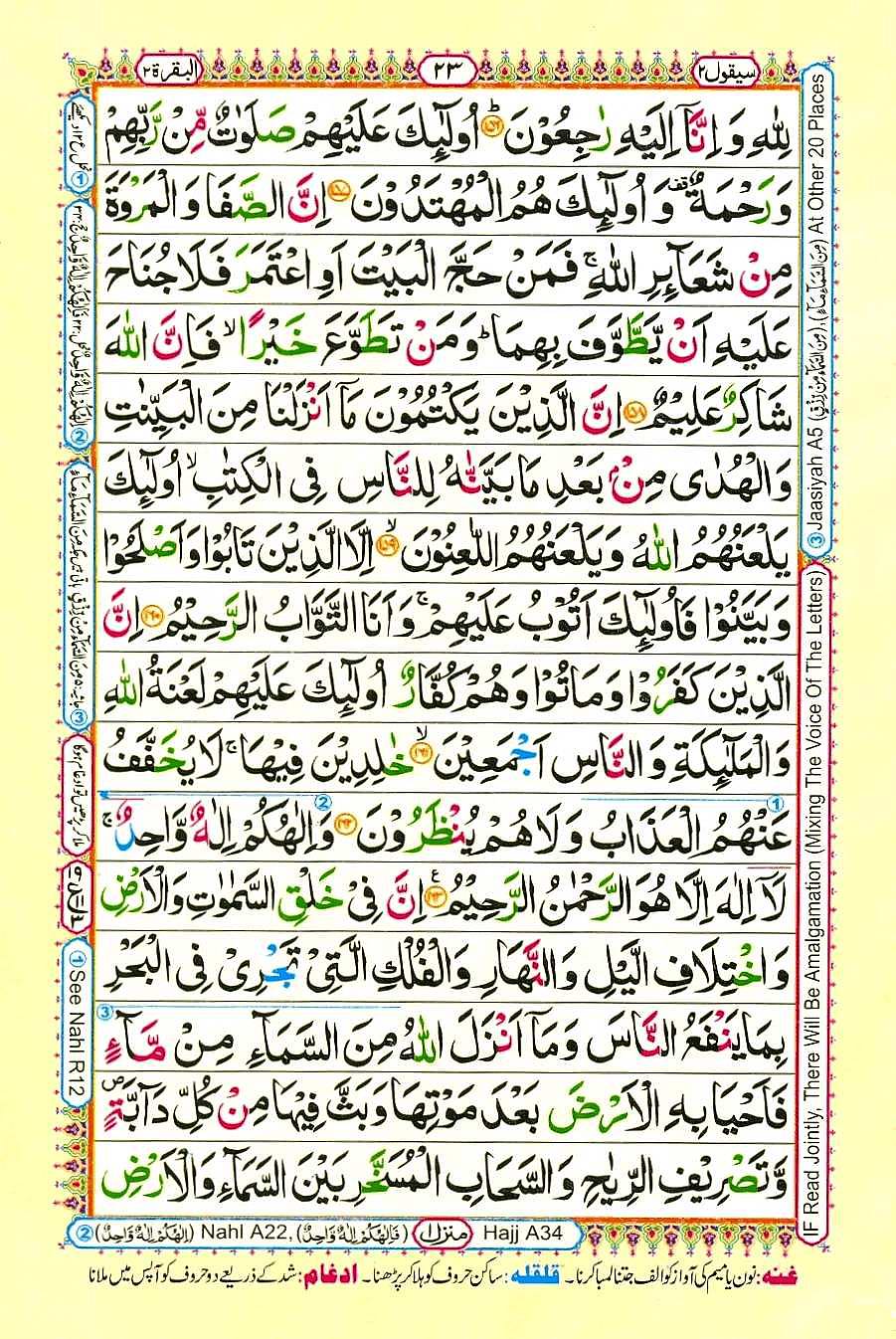 Quran Pak With Tajweed Parah 2 Page 3