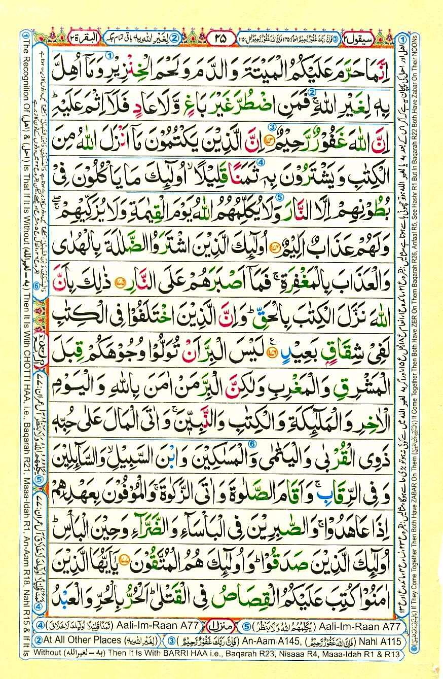 Quran Pak With Tajweed Parah 2 Page 5