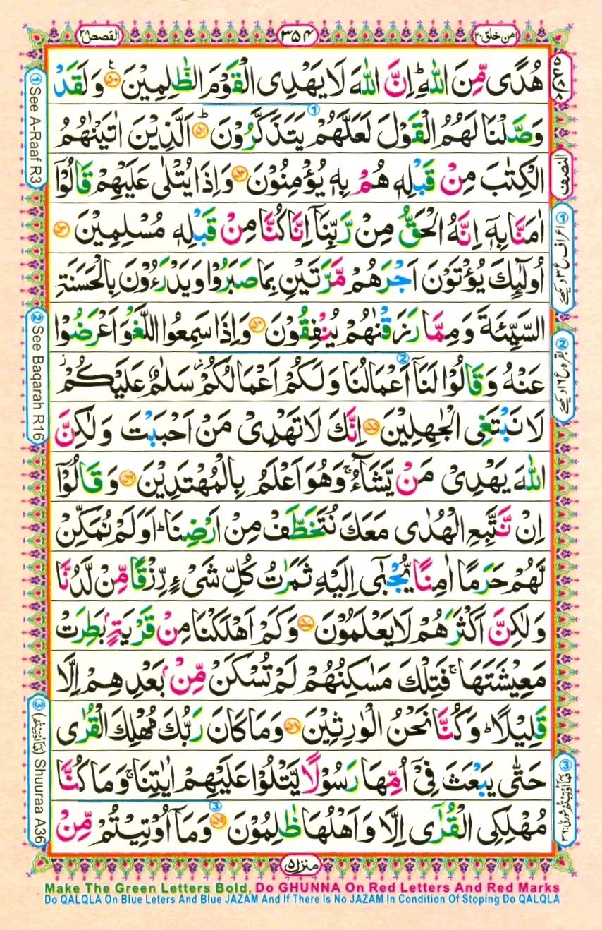 Quran Pak With Tajweed Parah 20 Page 10