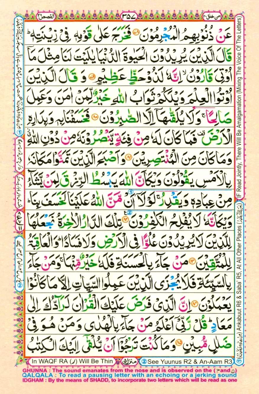 Quran Pak With Tajweed Parah 20 Page 13