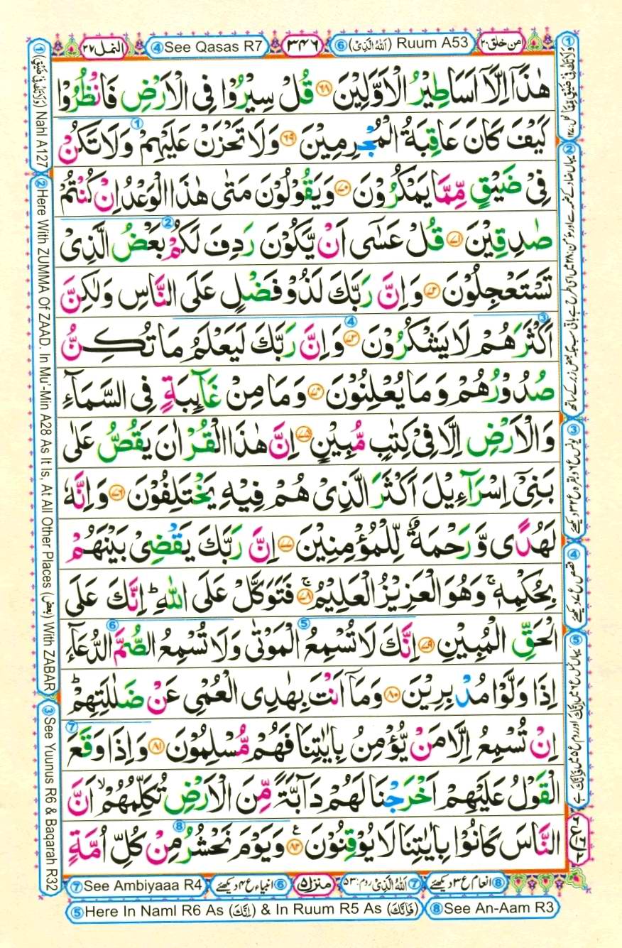 Quran Pak With Tajweed Parah 20 Page 2