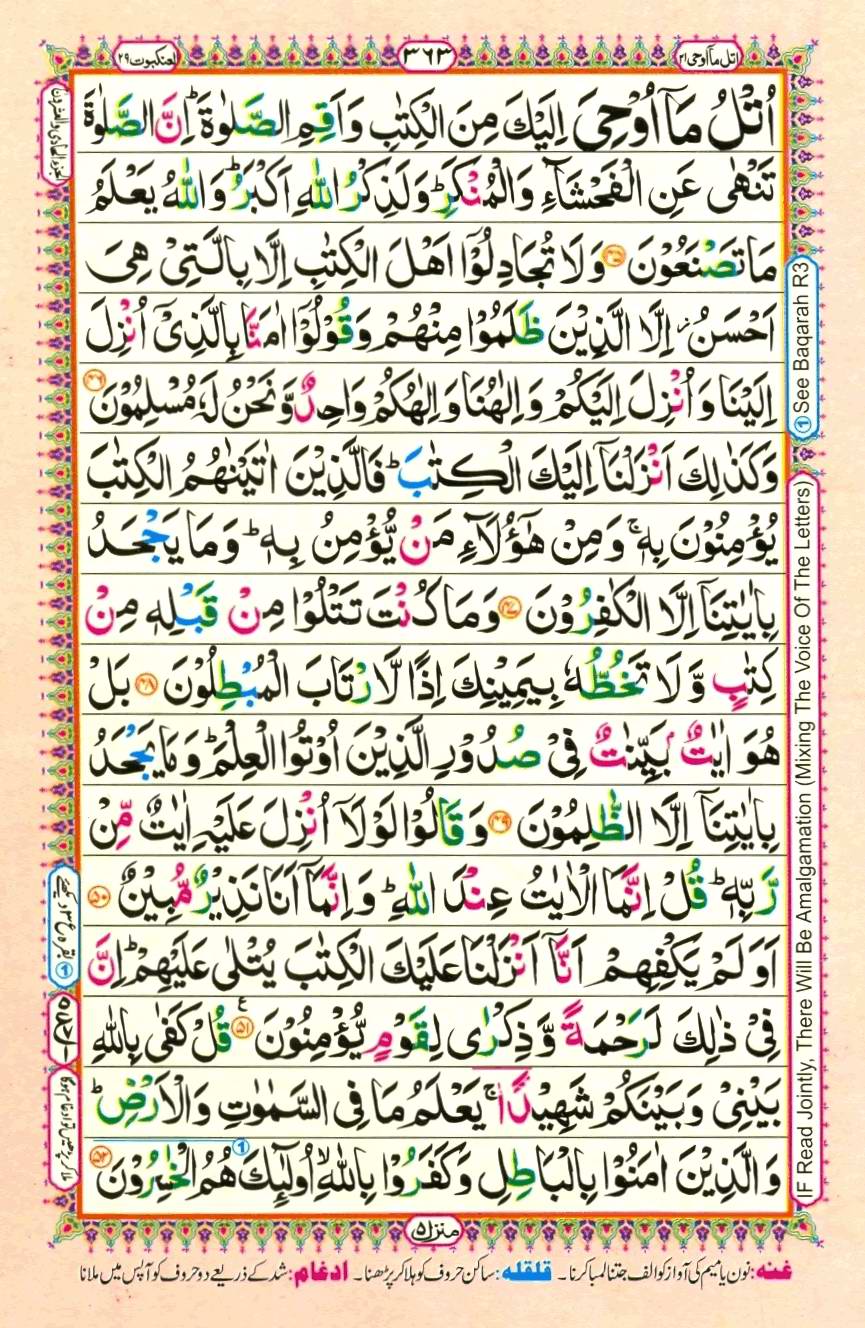 Quran Pak With Tajweed Parah 21 Page 1