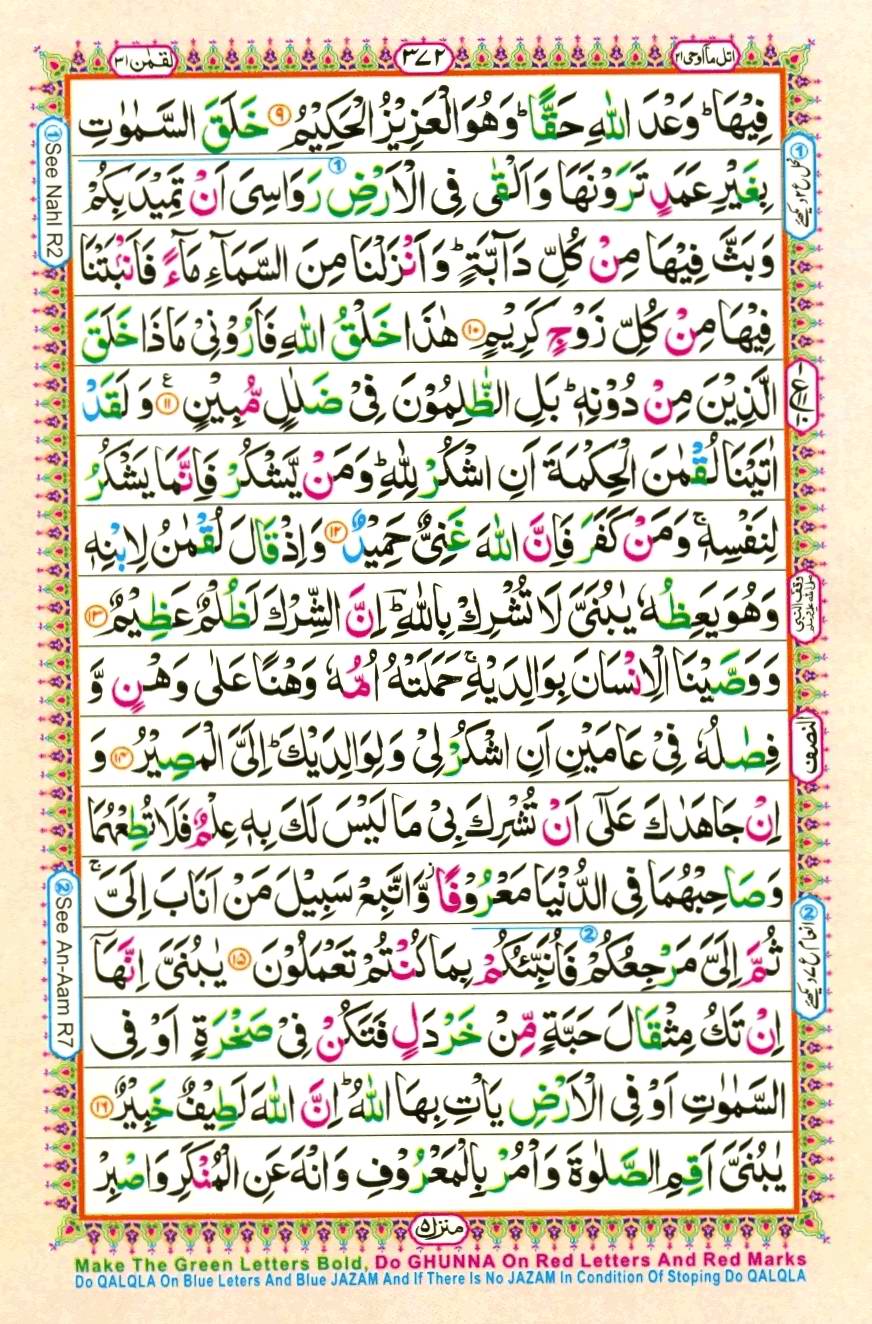 Quran Pak With Tajweed Parah 21 Page 10