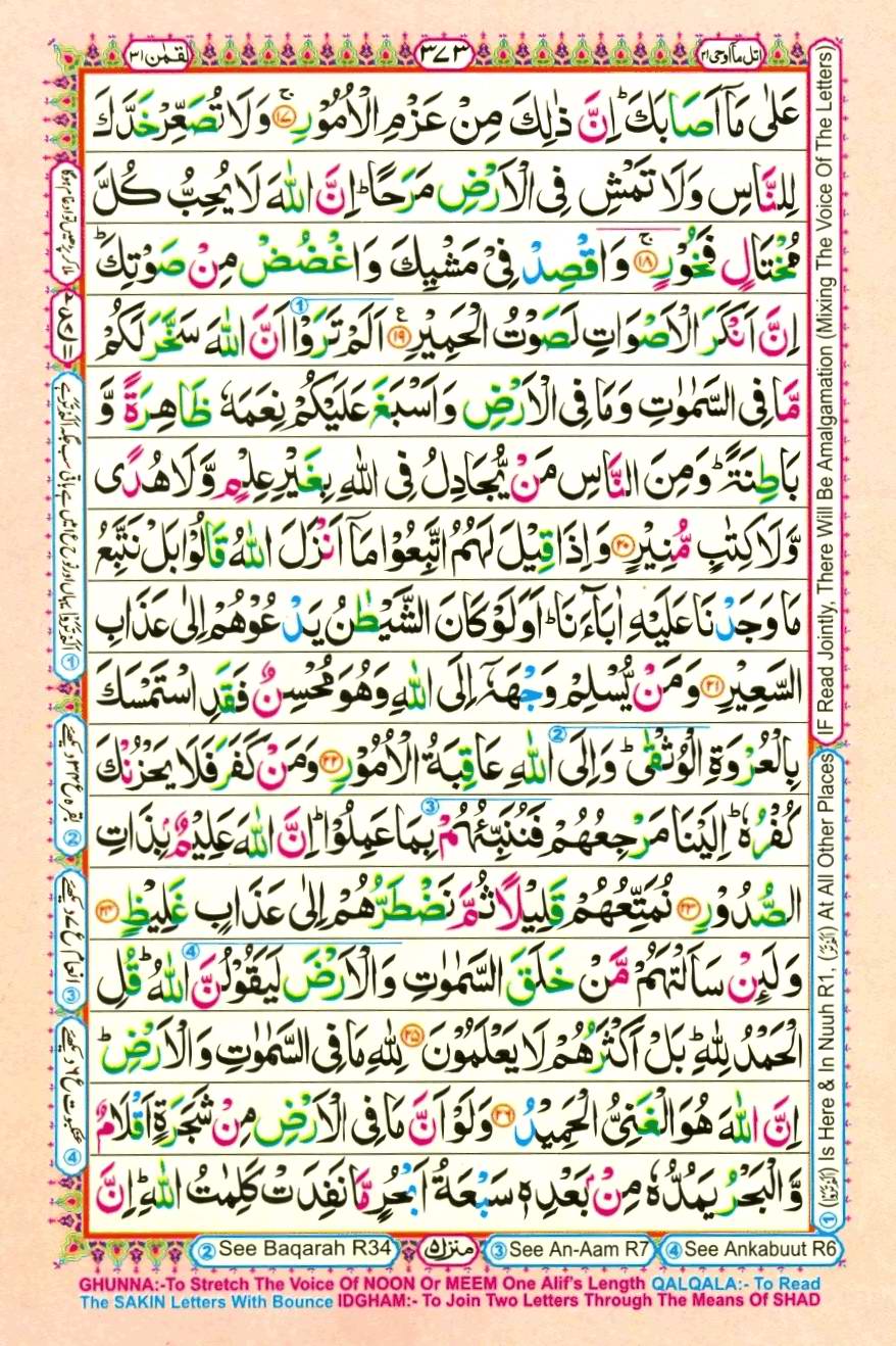 Quran Pak With Tajweed Parah 21 Page 11