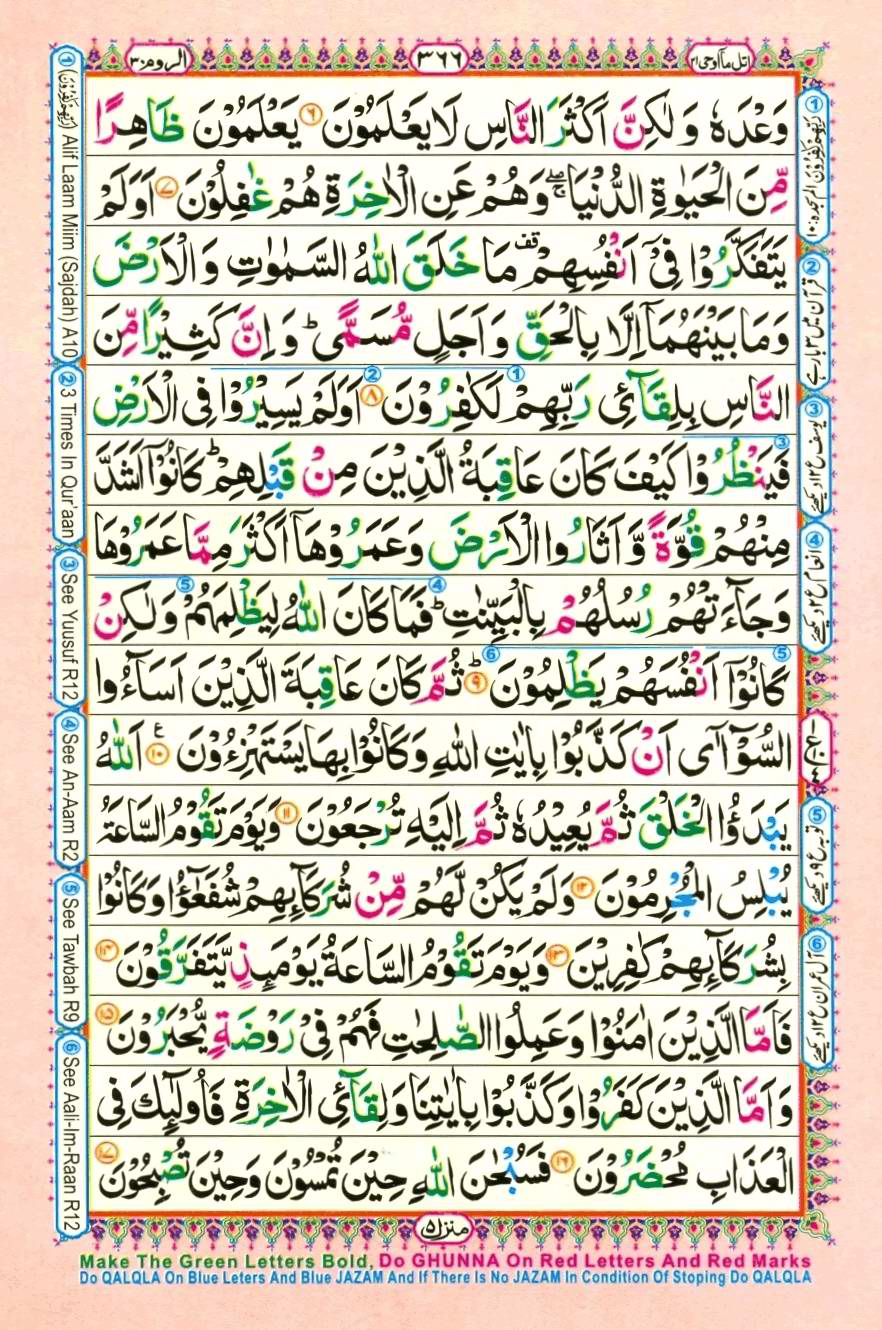 Quran Pak With Tajweed Parah 21 Page 4