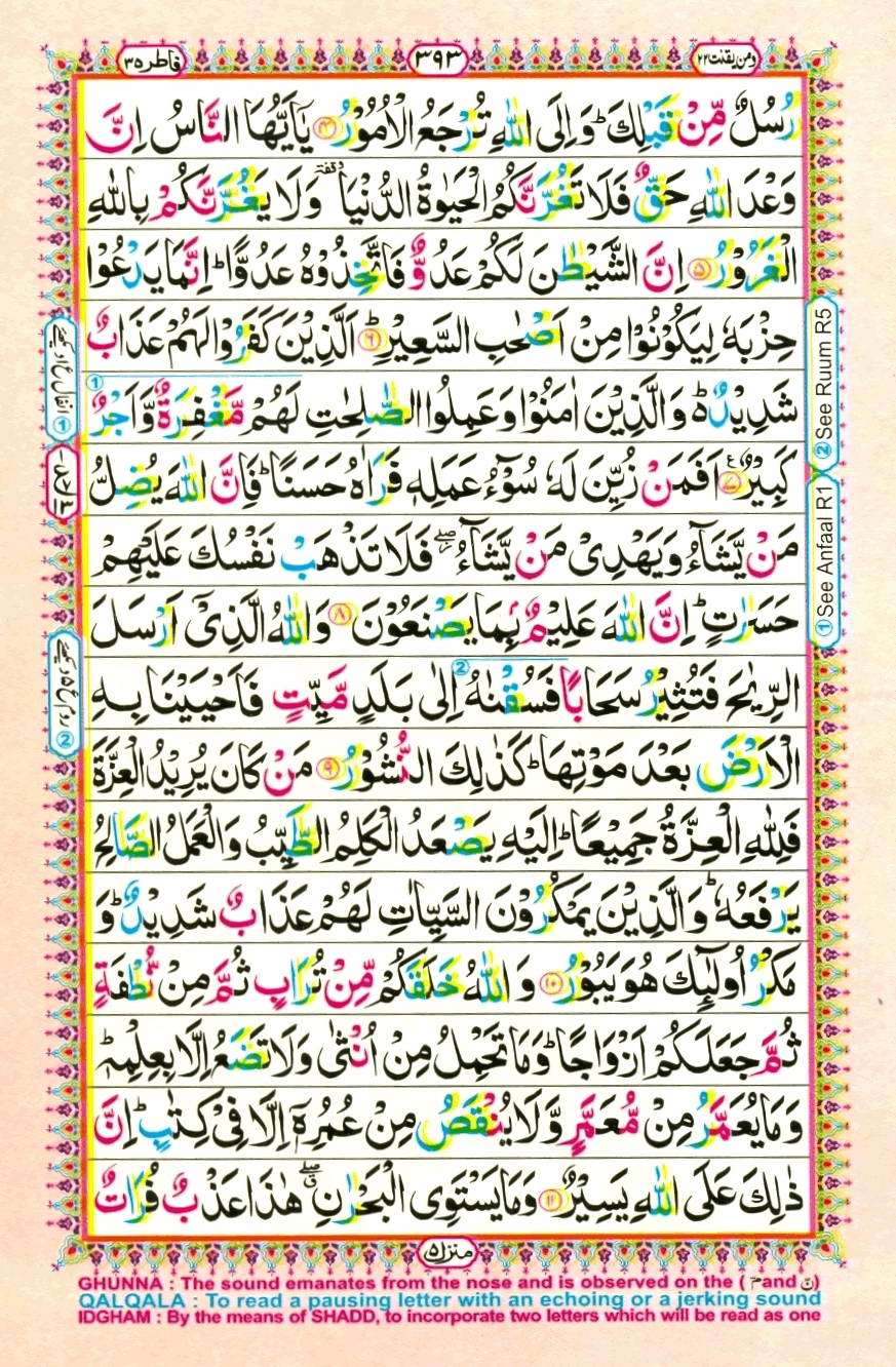 Quran Pak With Tajweed Parah 22 Page 13