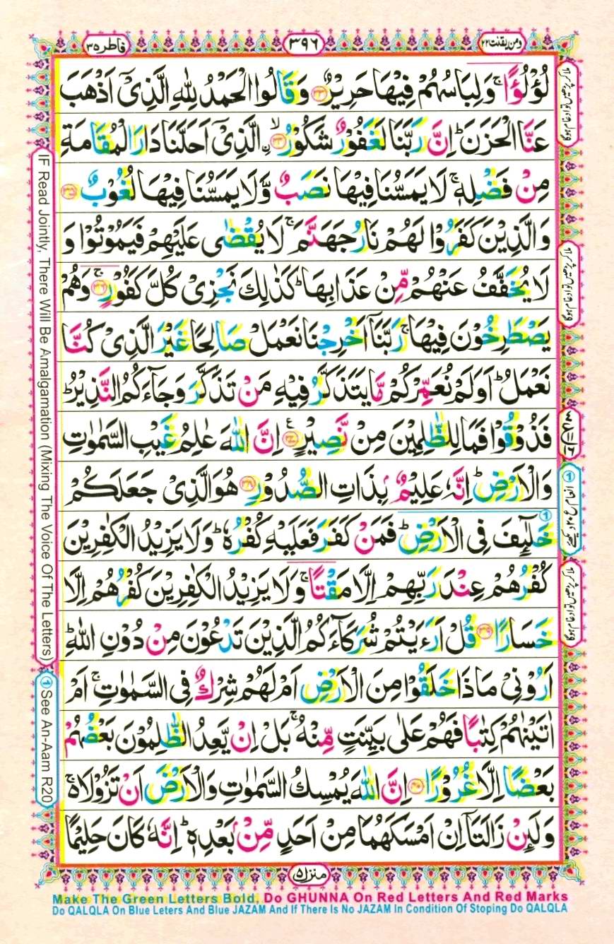 Quran Pak With Tajweed Parah 22 Page 16