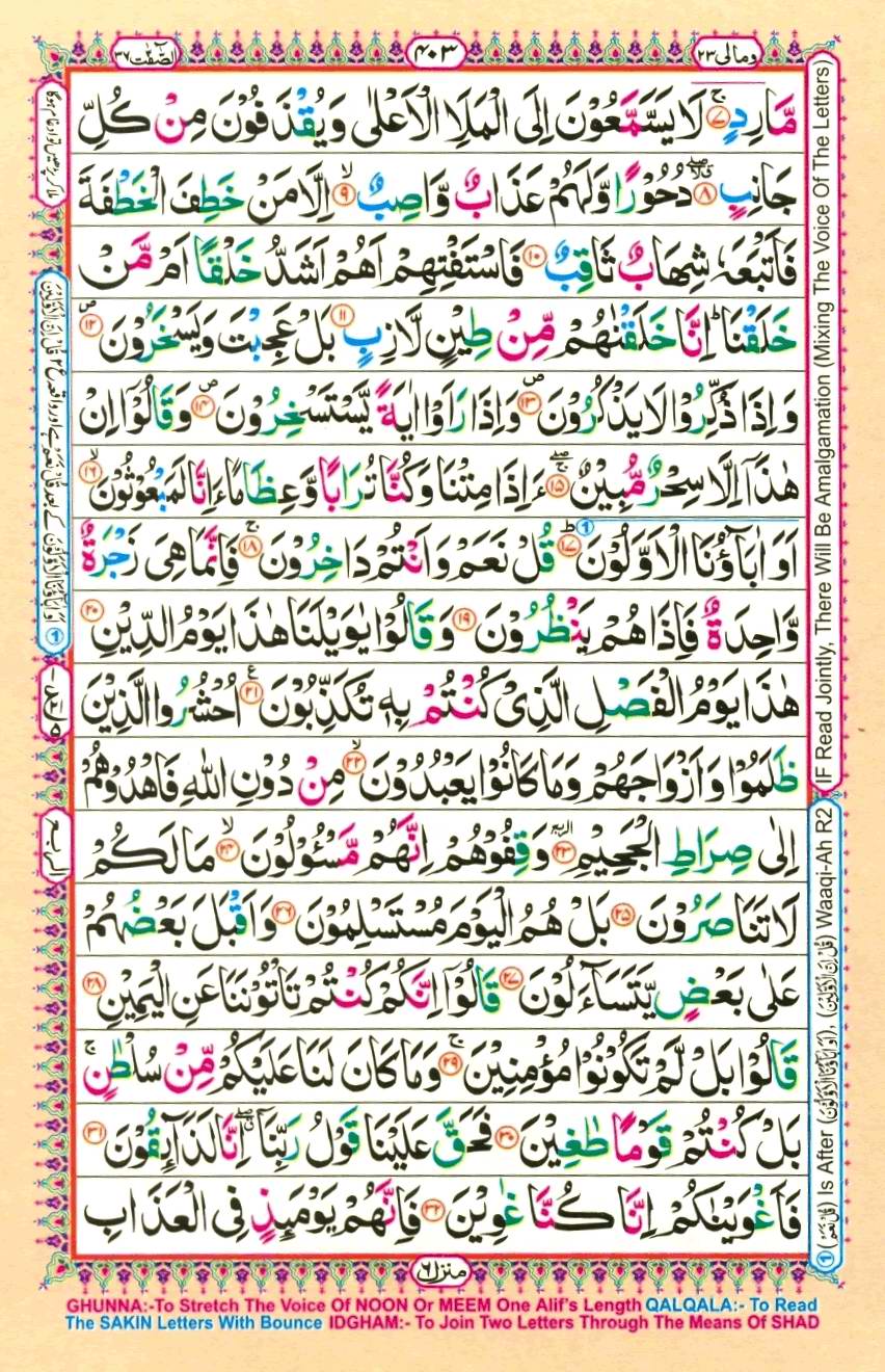 Quran Pak With Tajweed Parah 23 Page 5