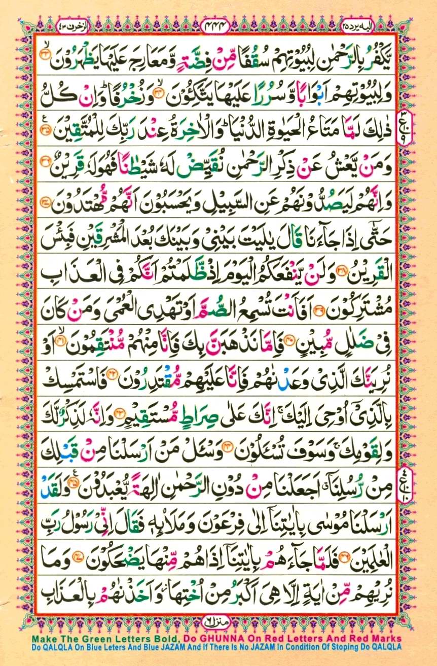 Quran Pak With Tajweed Parah 25 Page 10