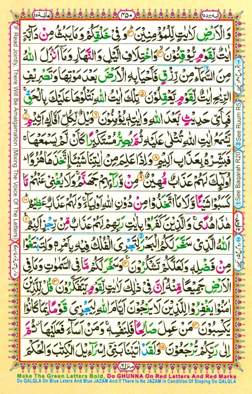 Quran Pak With Tajweed Parah 25 Page 16