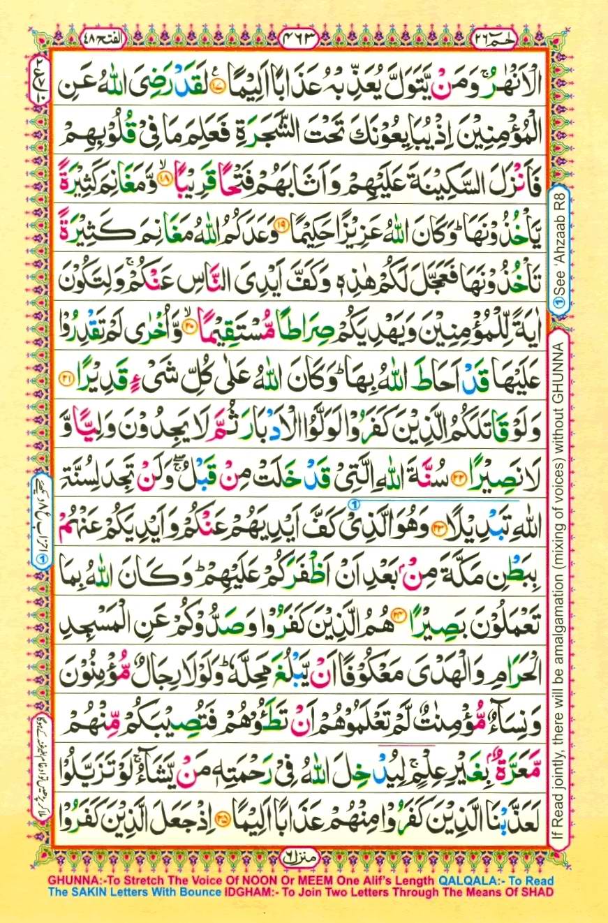 Quran Pak With Tajweed Parah 26 Page 11