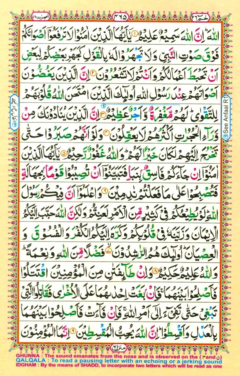 Quran Pak With Tajweed Parah 26 Page 13