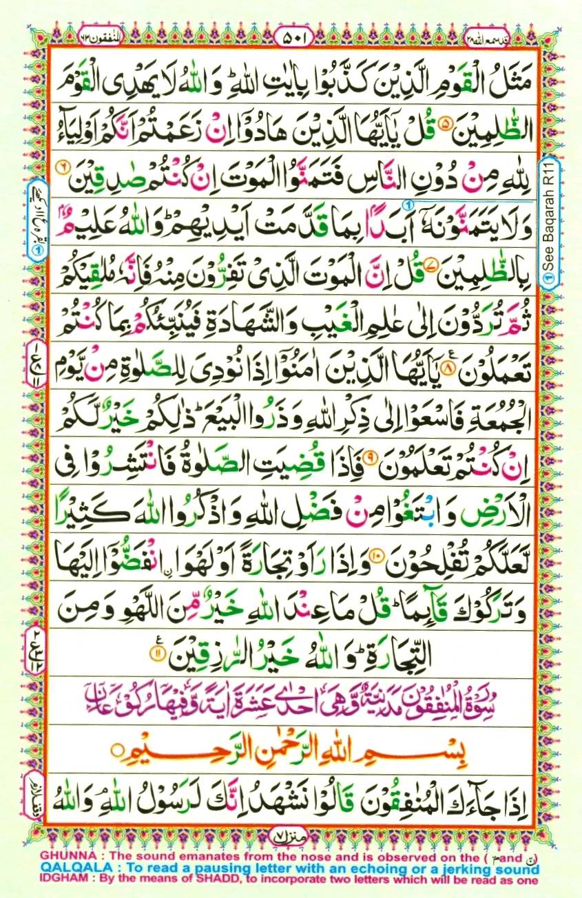 Quran Pak With Tajweed Parah 28 Page 13