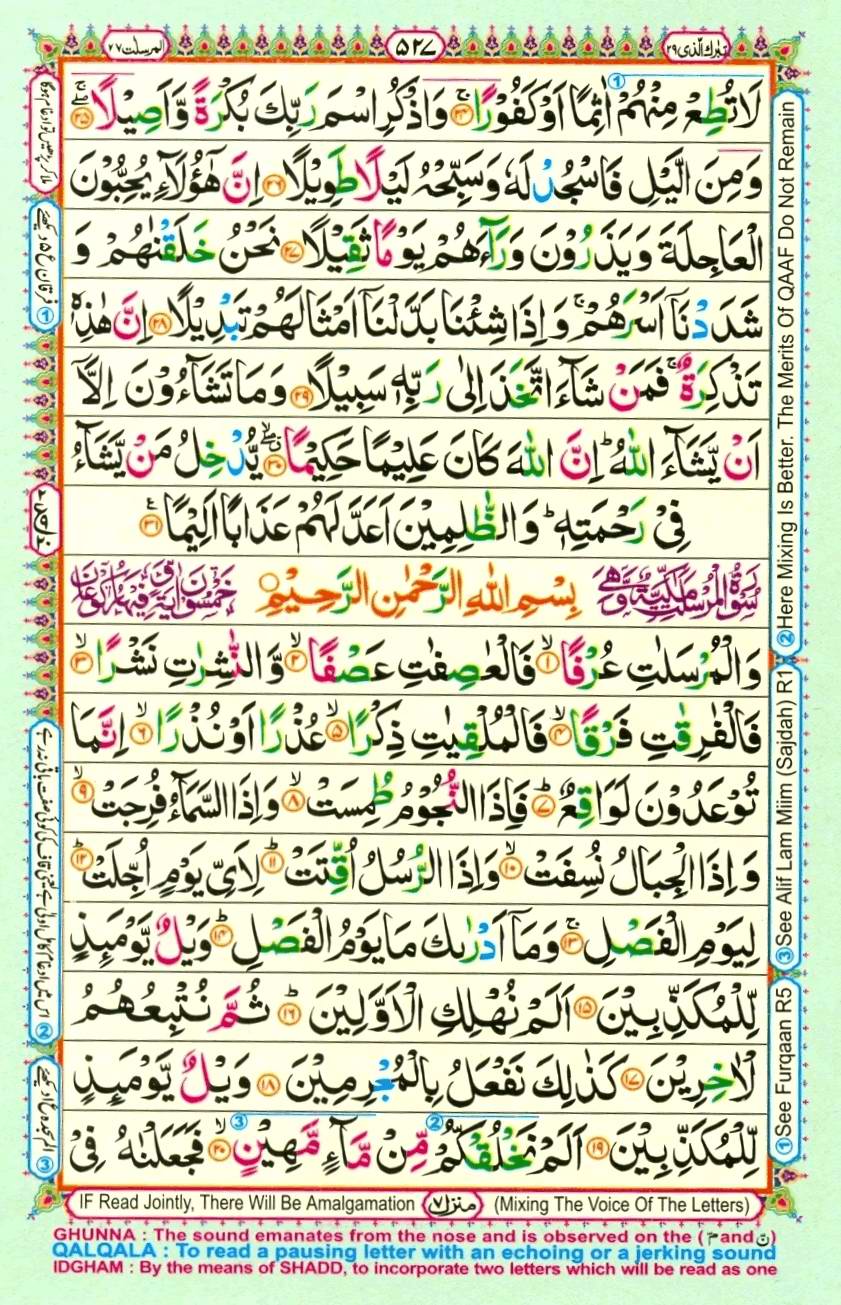 Quran Pak With Tajweed Parah 29 Page 19