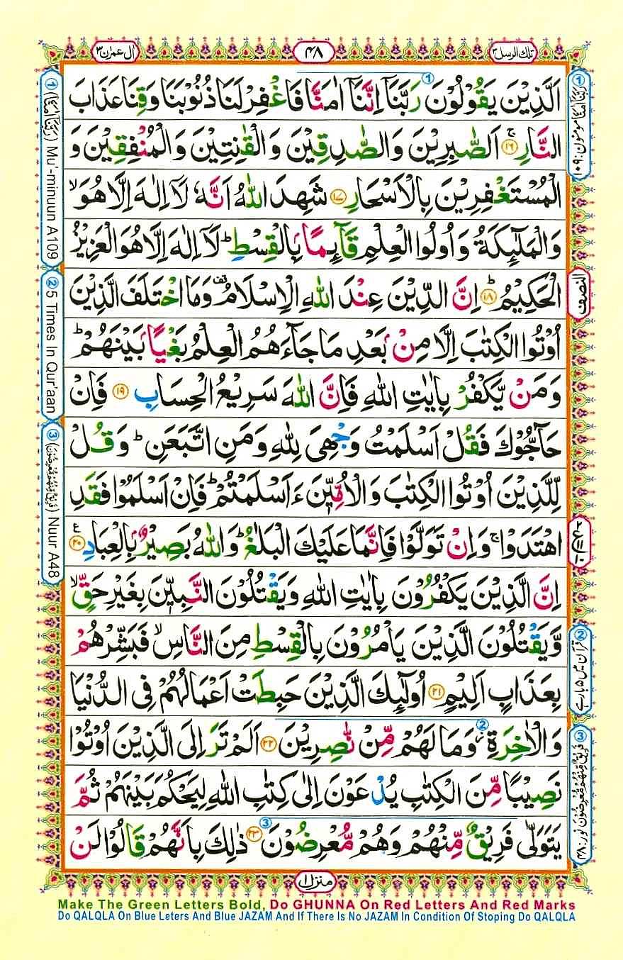 Quran Pak With Tajweed Parah 3 Page 10